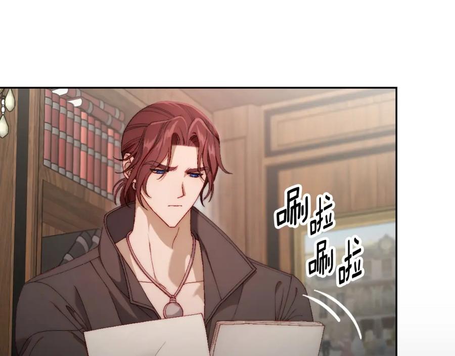 月光图书馆 - 第16话 辞职 - 第82张图