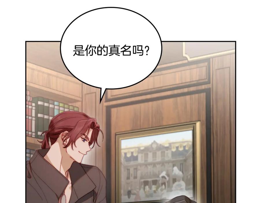 月光图书馆 - 第16话 辞职 - 第124张图