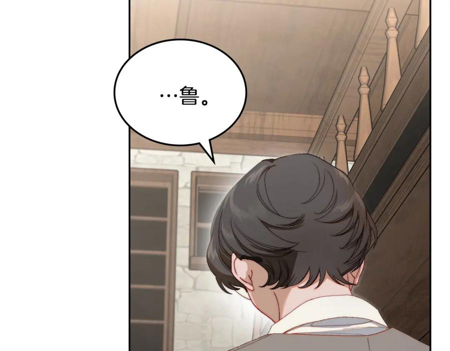 月光图书馆 - 第16话 辞职 - 第122张图