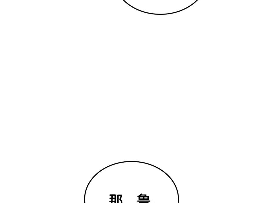 月光图书馆 - 第16话 辞职 - 第128张图