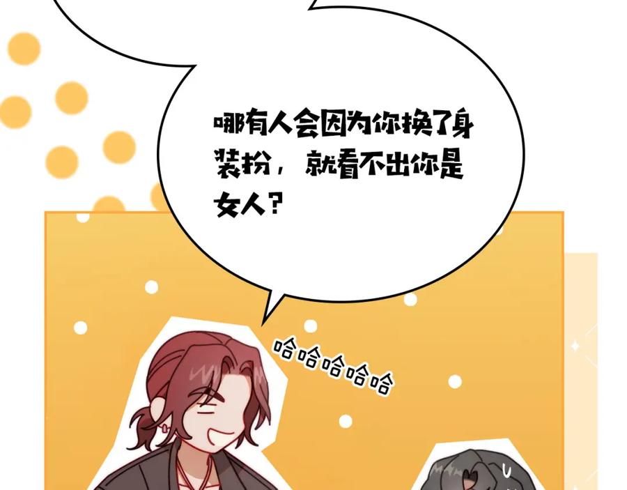 月光图书馆 - 第16话 辞职 - 第99张图