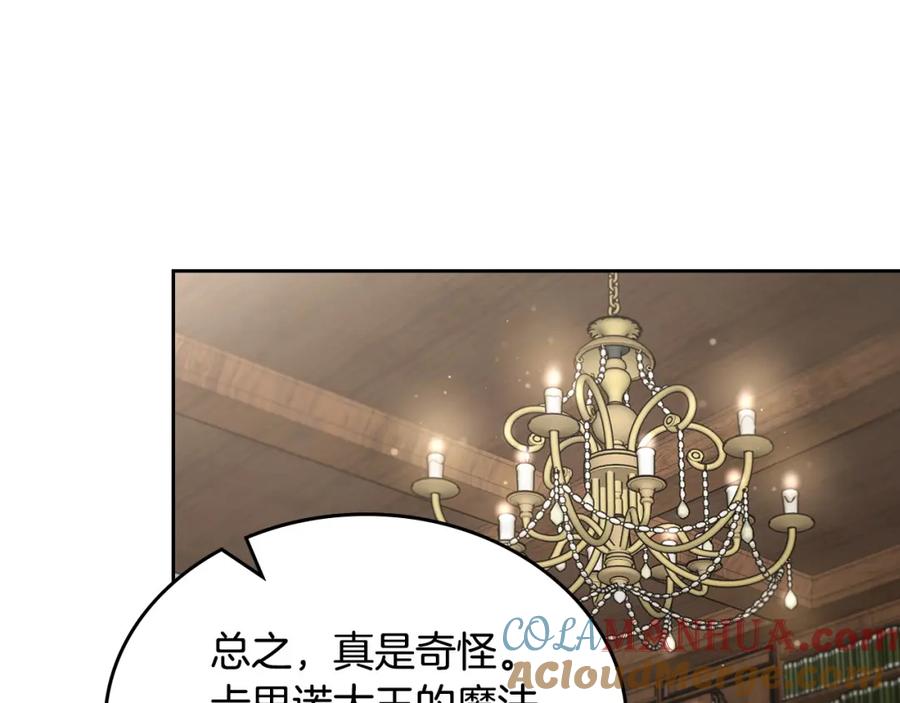 月光图书馆 - 第16话 辞职 - 第101张图