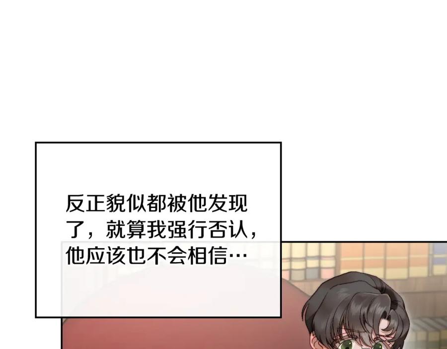 月光图书馆 - 第16话 辞职 - 第107张图