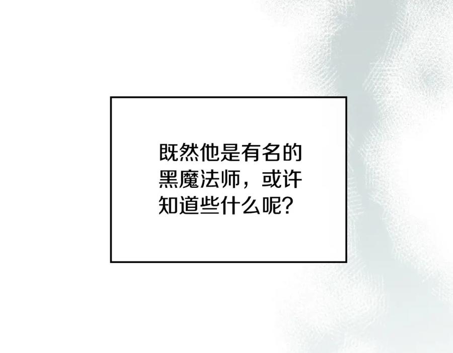 月光图书馆 - 第16话 辞职 - 第110张图