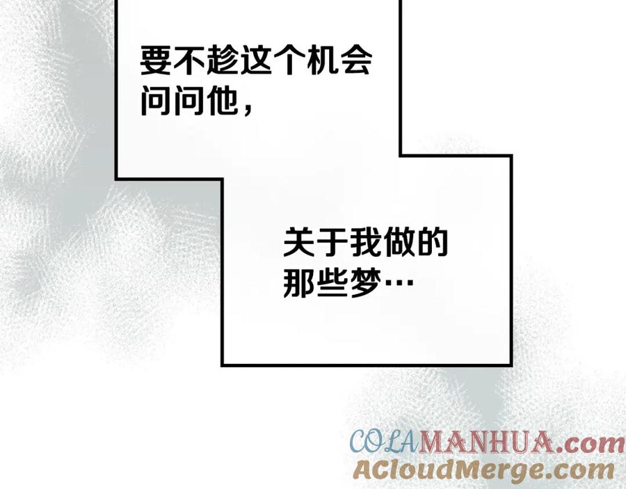 月光图书馆 - 第16话 辞职 - 第109张图