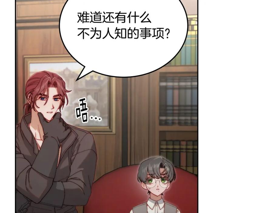 月光图书馆 - 第16话 辞职 - 第103张图