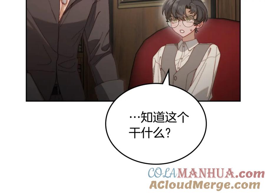 月光图书馆 - 第16话 辞职 - 第125张图