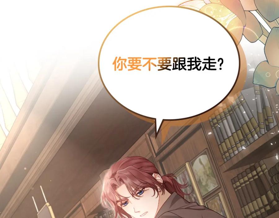 月光图书馆 - 第16话 辞职 - 第131张图