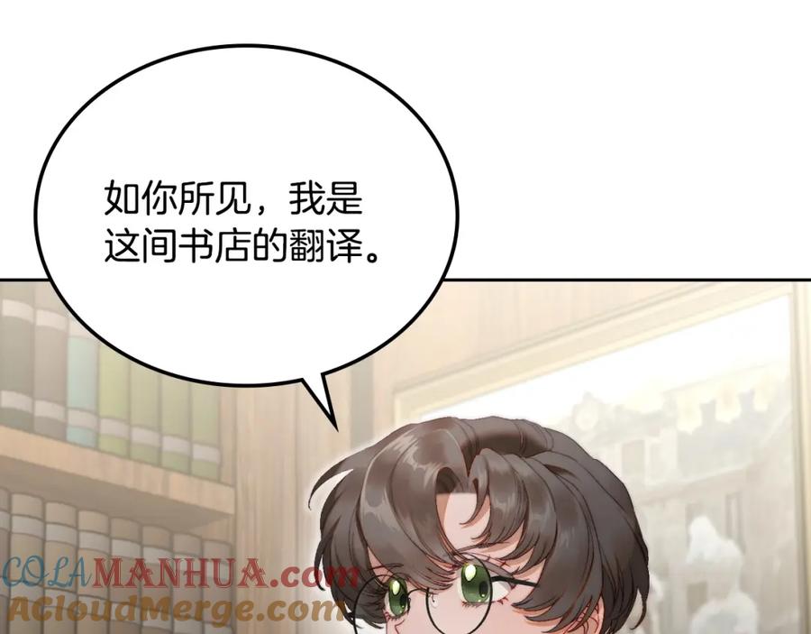 月光图书馆 - 第16话 辞职 - 第89张图