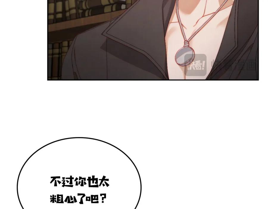 月光图书馆 - 第16话 辞职 - 第98张图