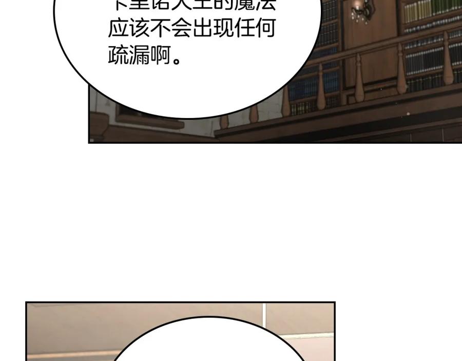 月光图书馆 - 第16话 辞职 - 第102张图