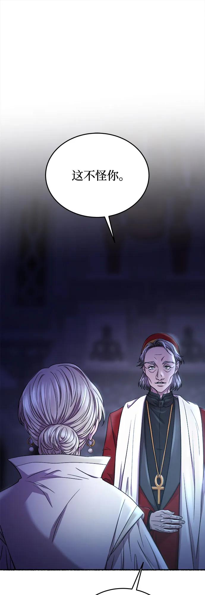 废皇子的神祕爱人 第194话 最后的冬天（13） 第74页