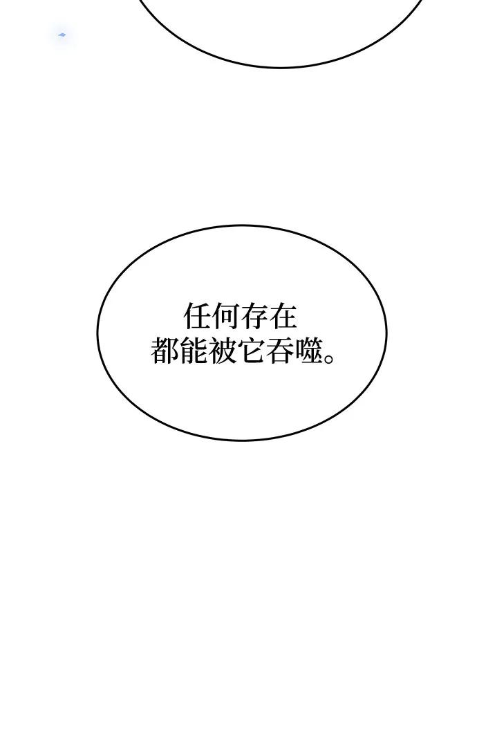 废皇子的神祕爱人 第194话 最后的冬天（13） 第57页