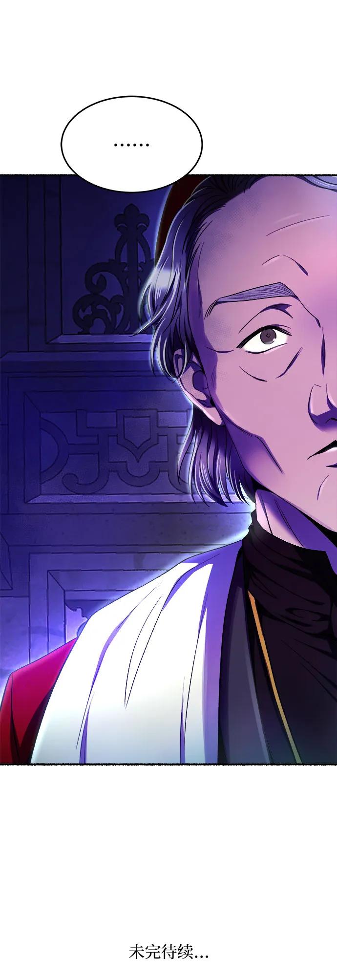 废皇子的神祕爱人 第194话 最后的冬天（13） 第92页