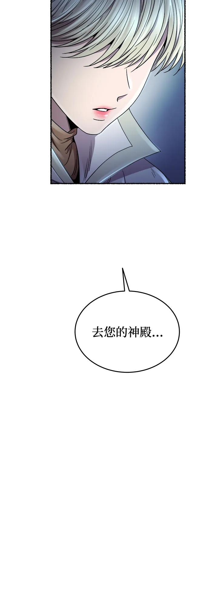 废皇子的神祕爱人 第194话 最后的冬天（13） 第66页