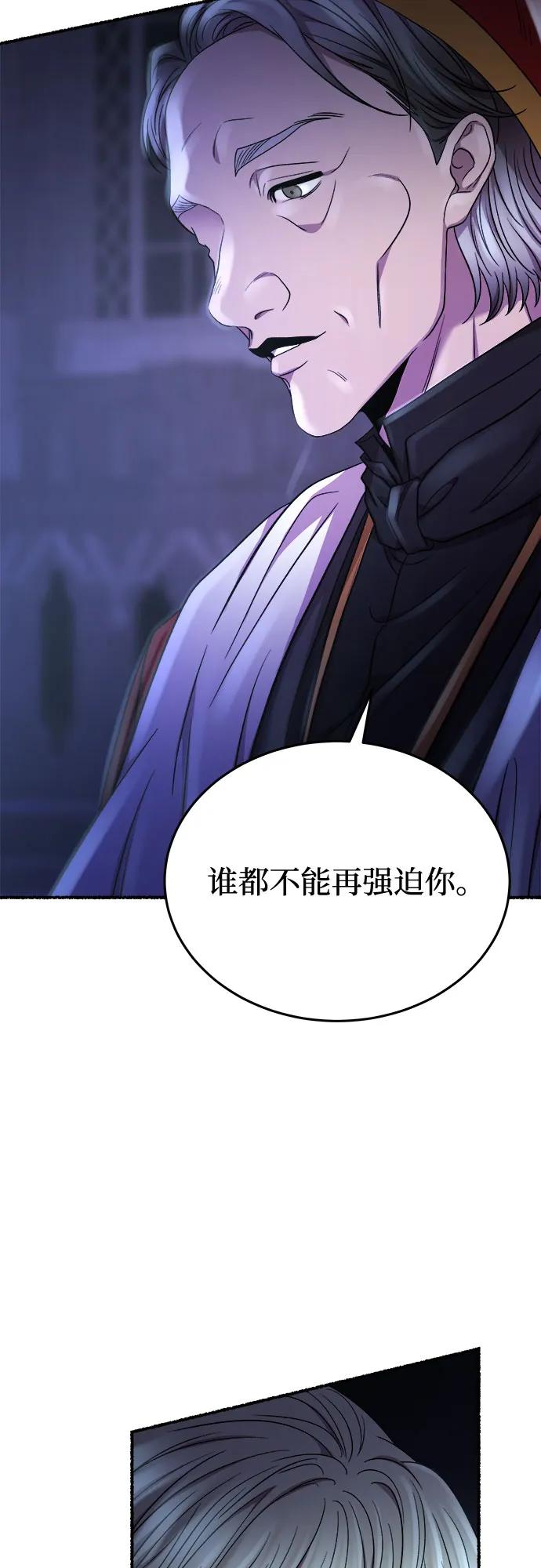 废皇子的神祕爱人 第194话 最后的冬天（13） 第65页