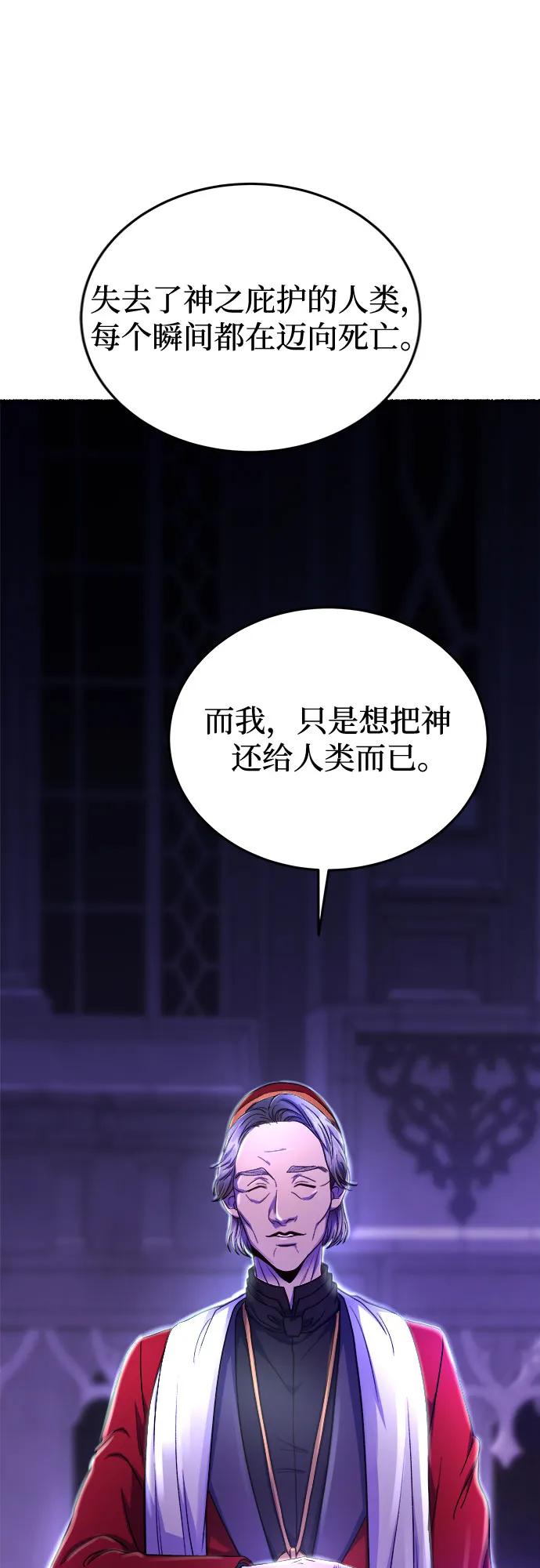 废皇子的神祕爱人 第194话 最后的冬天（13） 第81页
