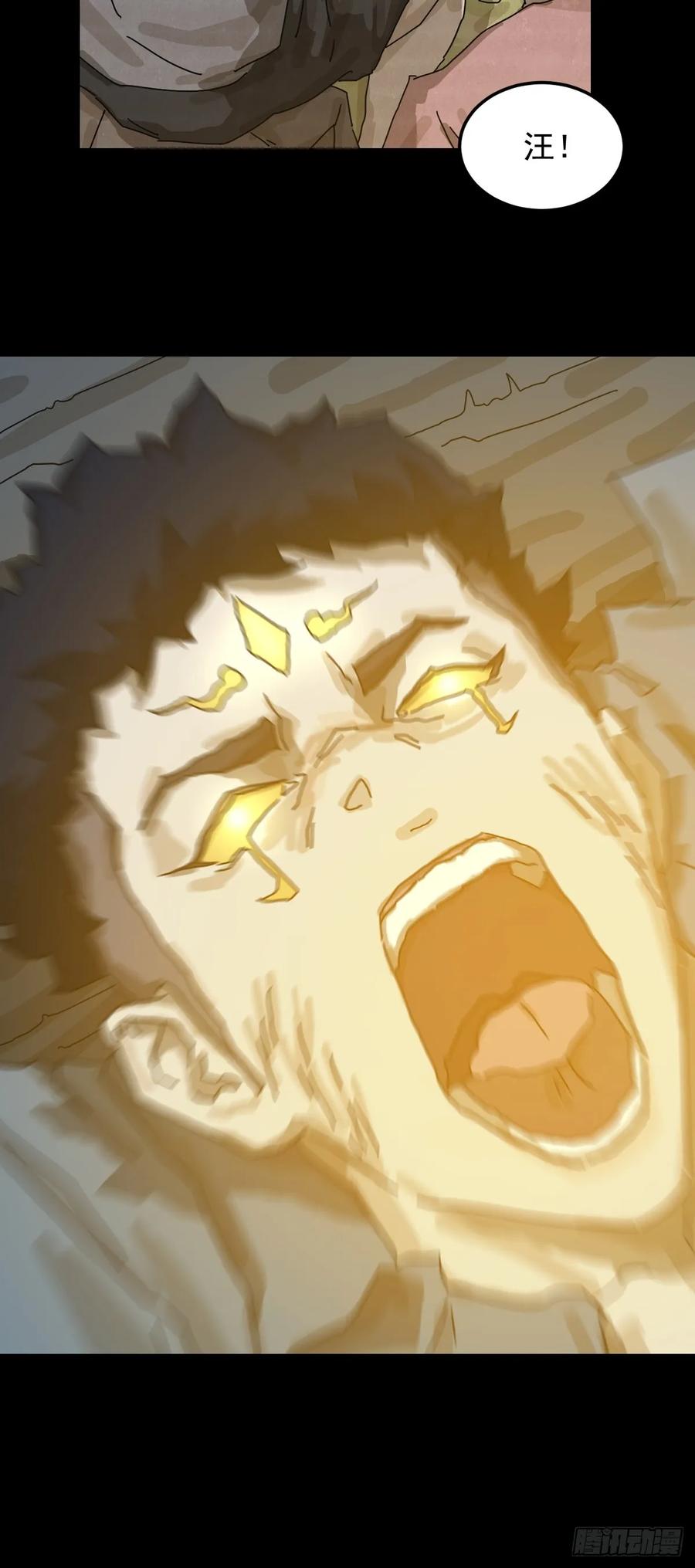 山傀：山神诡录 - 灵堂诡事（十八） - 第35张图