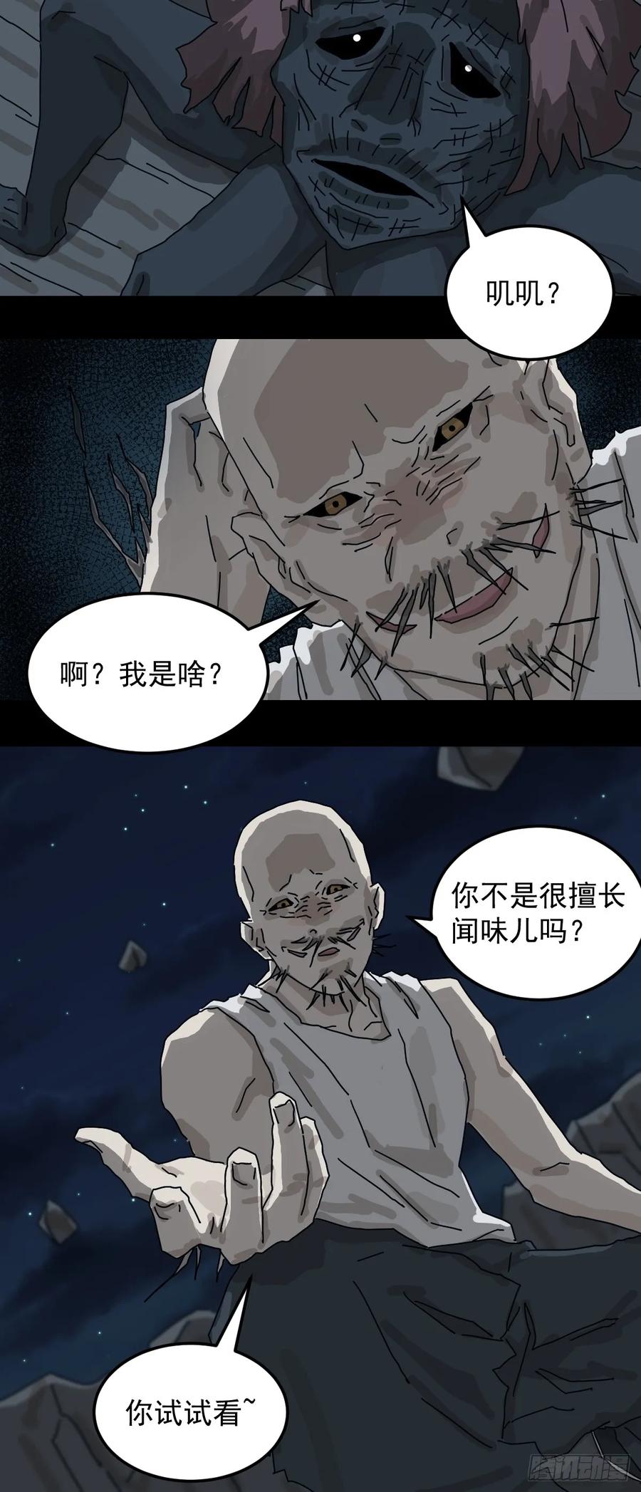 山傀：山神诡录 - 灵堂诡事（十八） - 第9张图