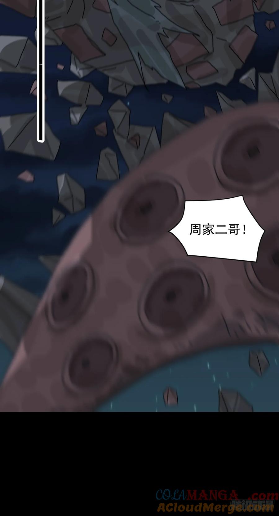 山傀：山神诡录 - 灵堂诡事（十八） - 第22张图