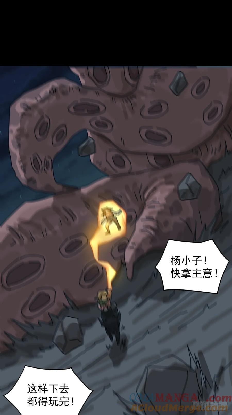 山傀：山神诡录 - 灵堂诡事（十八） - 第28张图