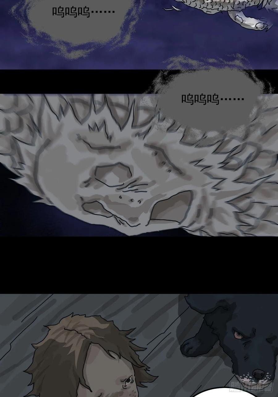 山傀：山神诡录 - 灵堂诡事（十八） - 第50张图