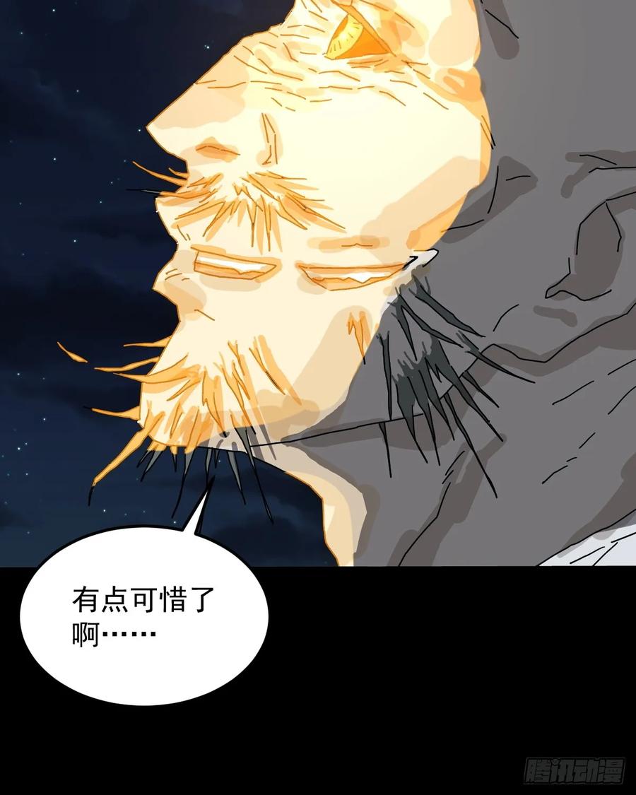 山傀：山神诡录 - 灵堂诡事（十八） - 第20张图