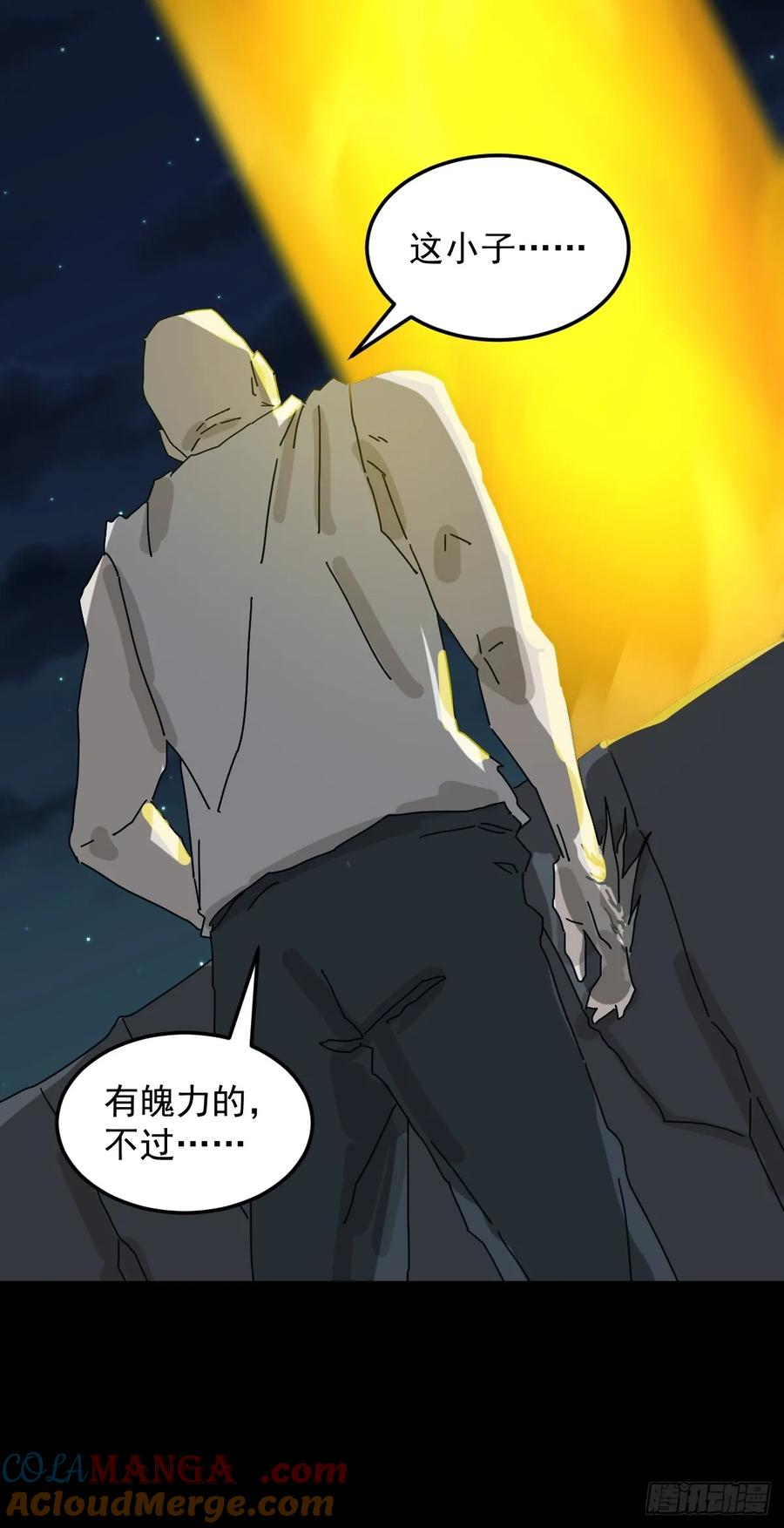 山傀：山神诡录 - 灵堂诡事（十八） - 第46张图