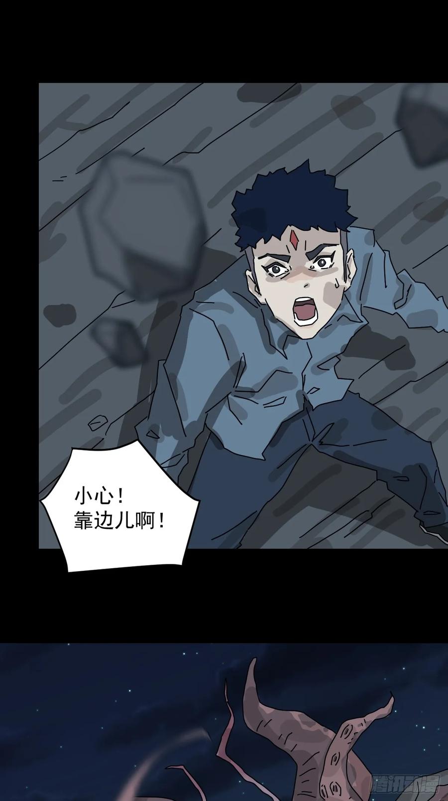 山傀：山神诡录 - 灵堂诡事（十八） - 第23张图