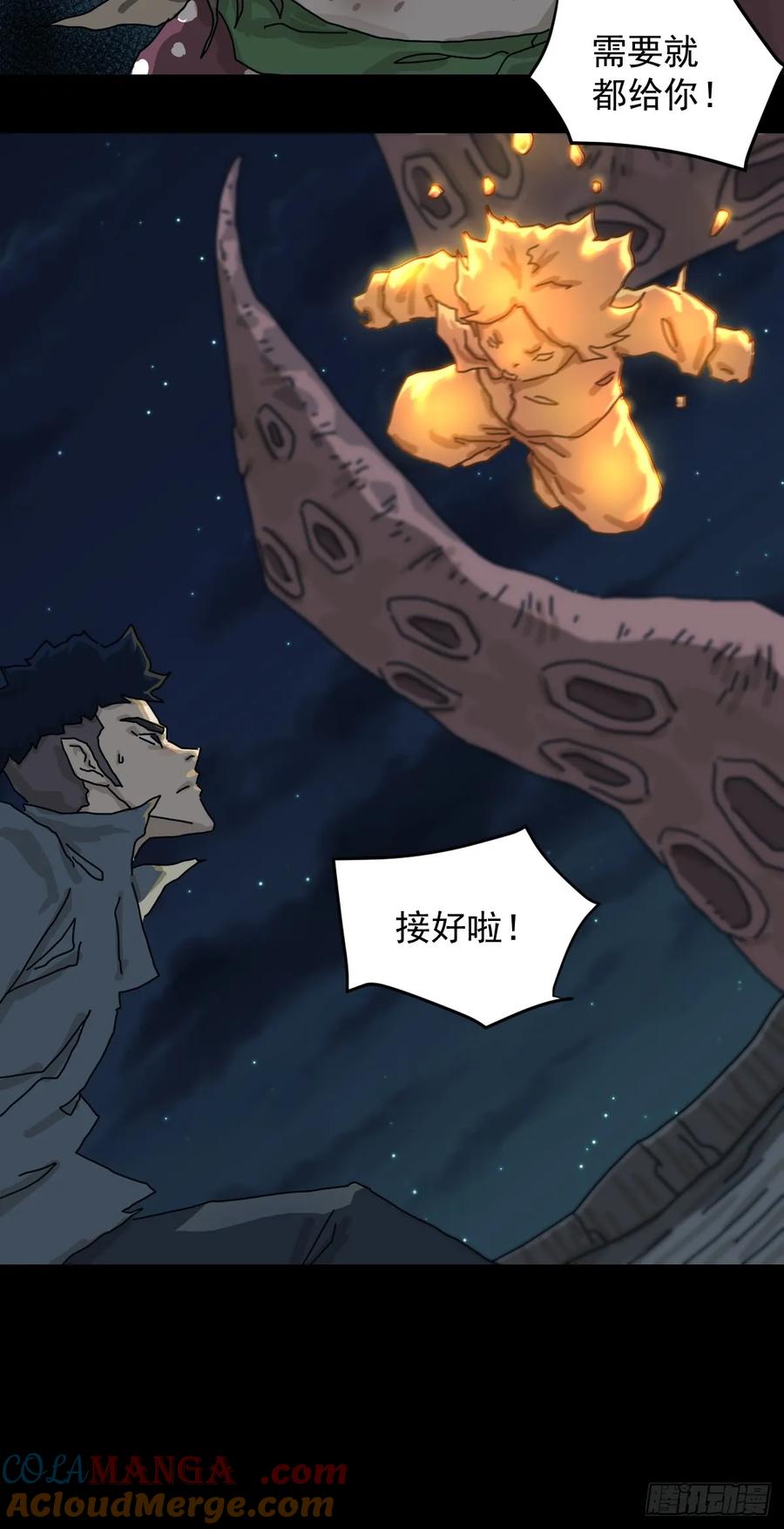 山傀：山神诡录 - 灵堂诡事（十八） - 第31张图