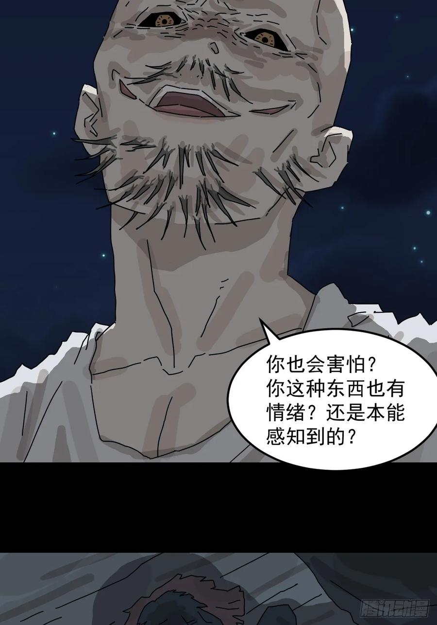 山傀：山神诡录 - 灵堂诡事（十八） - 第3张图