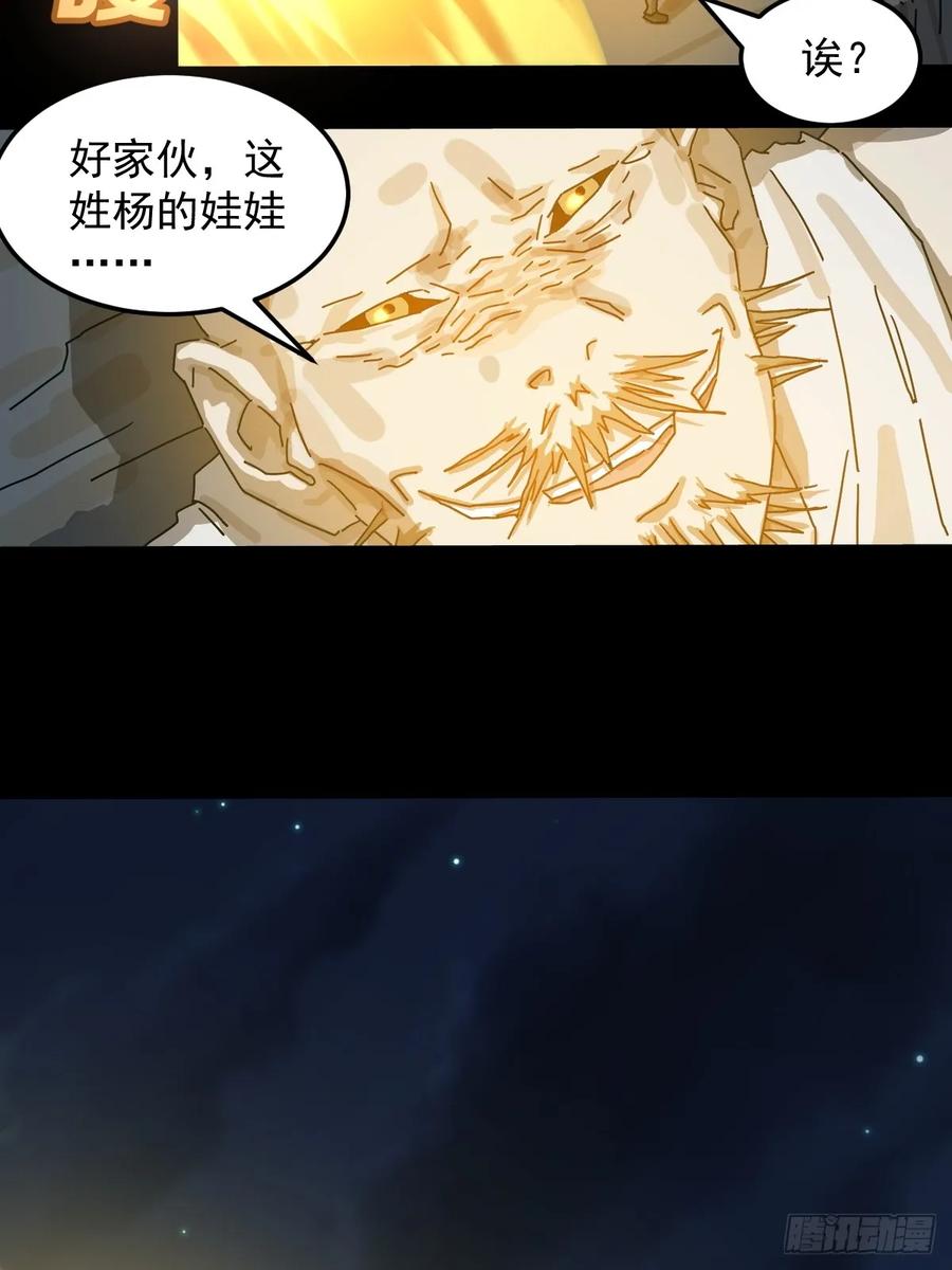 山傀：山神诡录 - 灵堂诡事（十八） - 第17张图