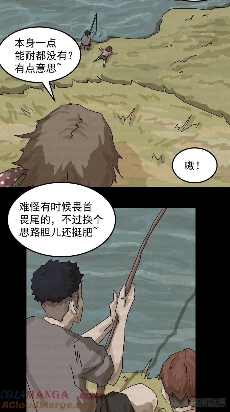 山傀：山神诡录 - 灵堂诡事（十八） - 第34张图