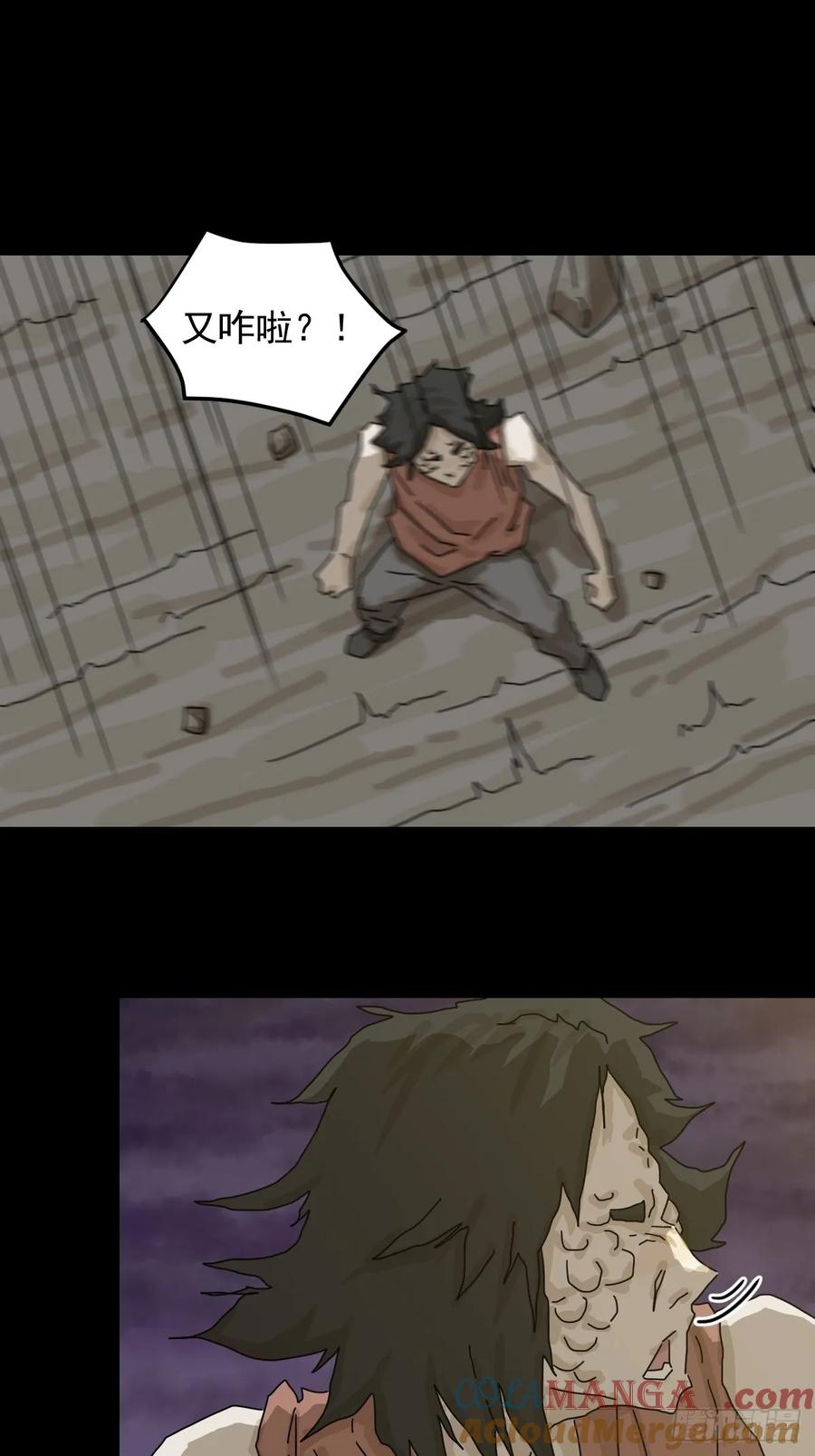 山傀：山神诡录 - 灵堂诡事（十八） - 第52张图