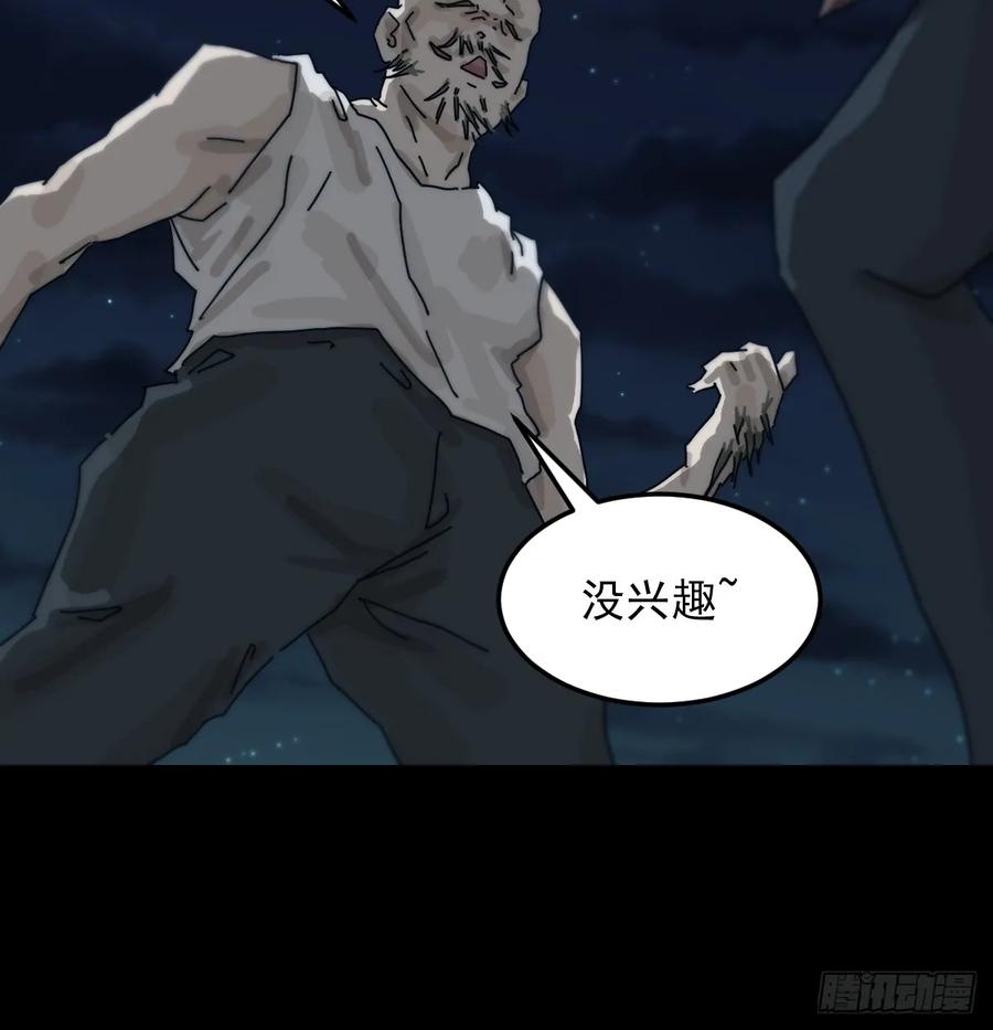 山傀：山神诡录 - 灵堂诡事（十八） - 第5张图