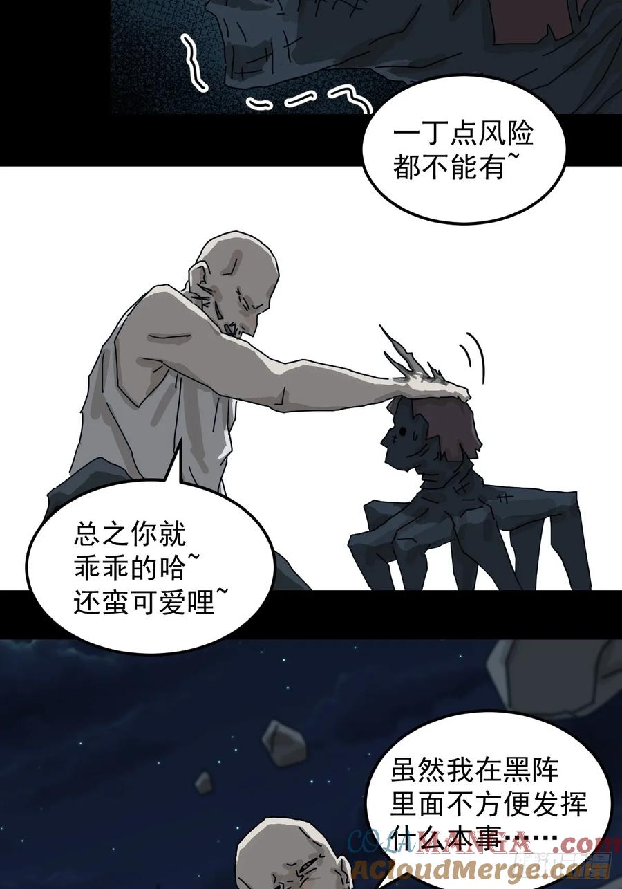 山傀：山神诡录 - 灵堂诡事（十八） - 第7张图