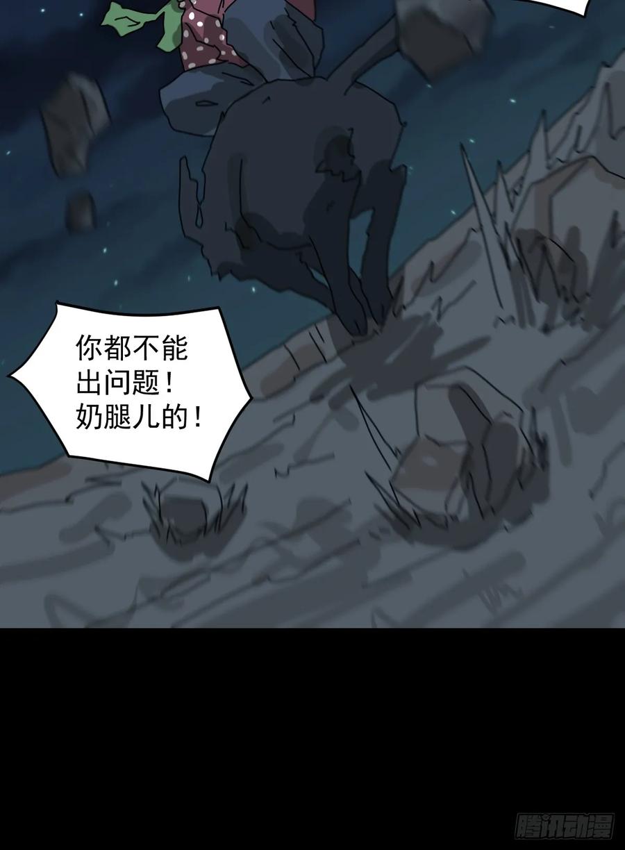 山傀：山神诡录 - 灵堂诡事（十八） - 第27张图