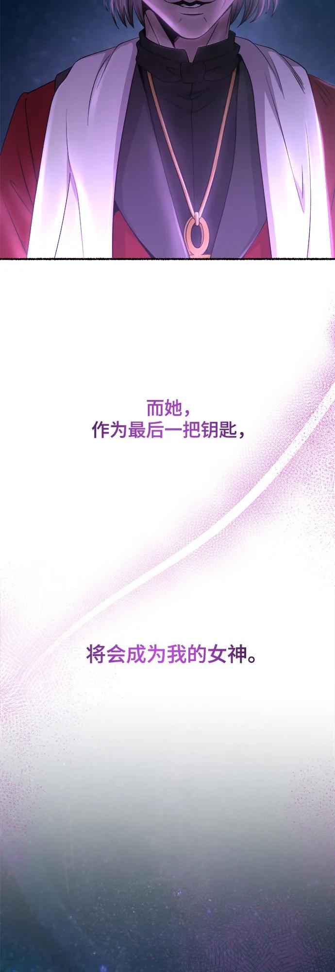 废皇子的神祕爱人 第204话 最后的冬天（23） 第47页