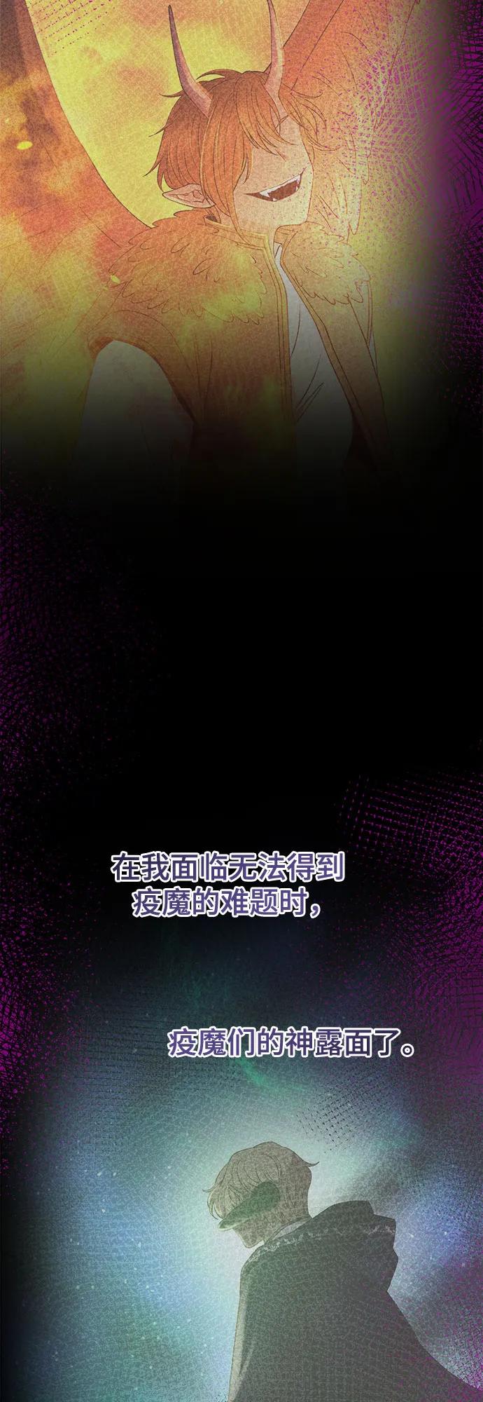 废皇子的神祕爱人 第204话 最后的冬天（23） 第42页