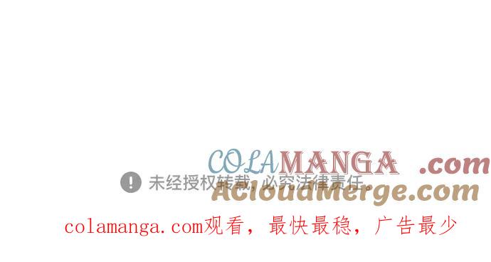 废皇子的神祕爱人 第204话 最后的冬天（23） 第82页