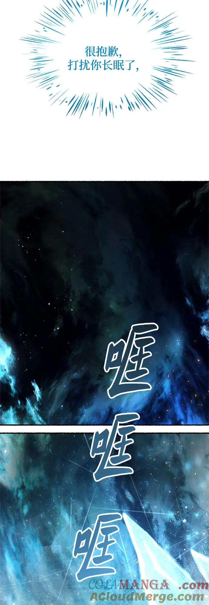 废皇子的神祕爱人 第204话 最后的冬天（23） 第79页