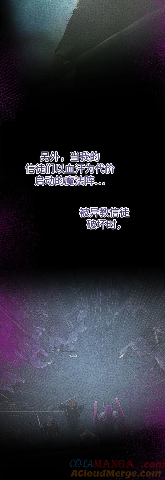 废皇子的神祕爱人 第204话 最后的冬天（23） 第43页