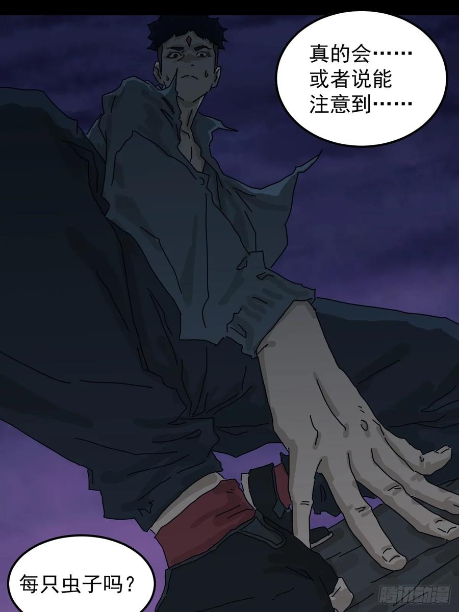 山傀：山神诡录 - 灵堂诡事（十九） - 第17张图