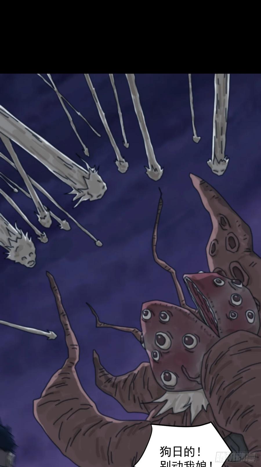 山傀：山神诡录 - 灵堂诡事（十九） - 第21张图