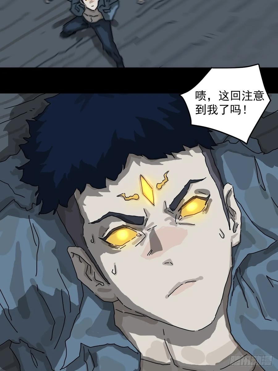 山傀：山神诡录 - 灵堂诡事（十九） - 第29张图