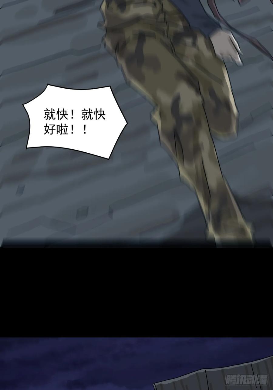 山傀：山神诡录 - 灵堂诡事（十九） - 第44张图