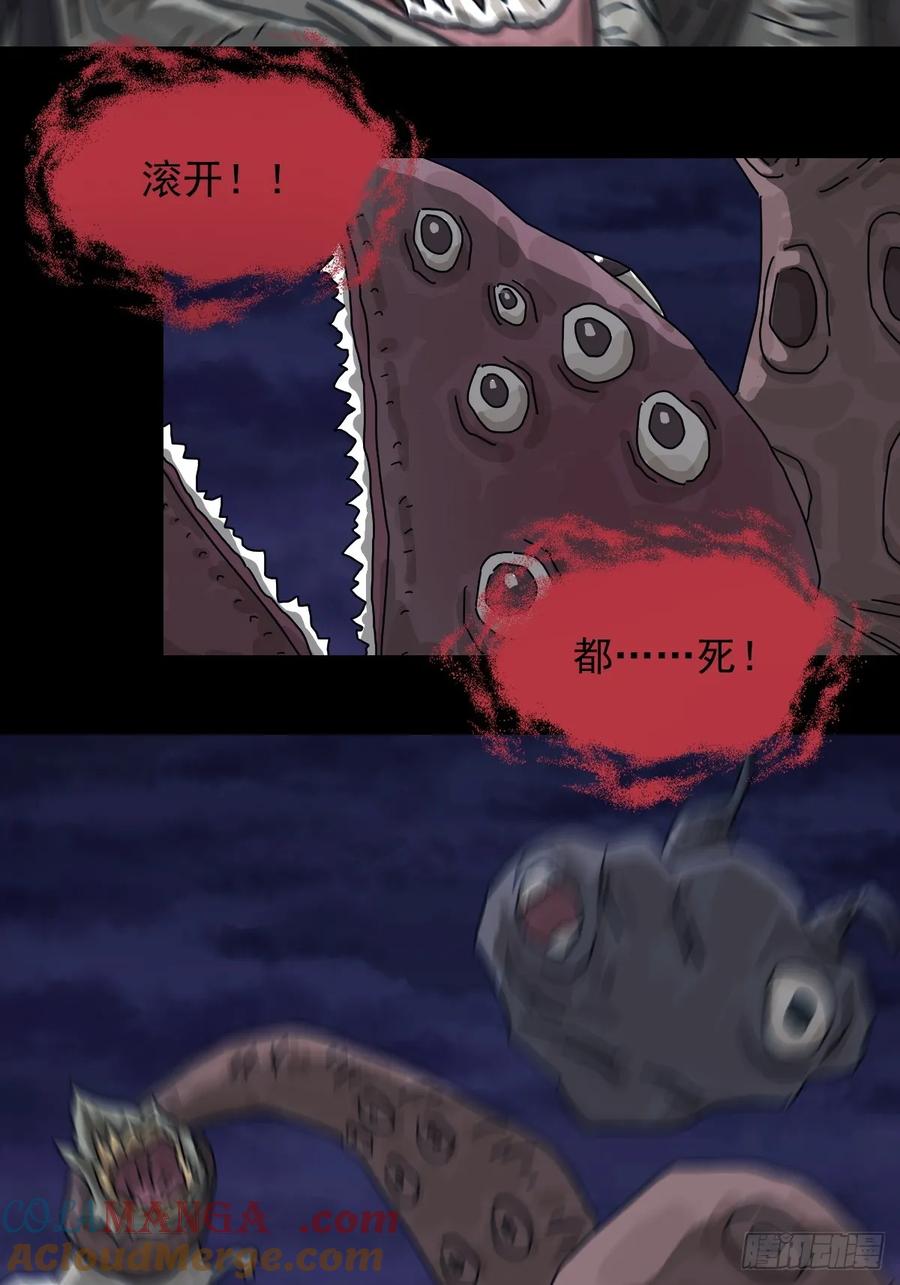 山傀：山神诡录 - 灵堂诡事（十九） - 第7张图