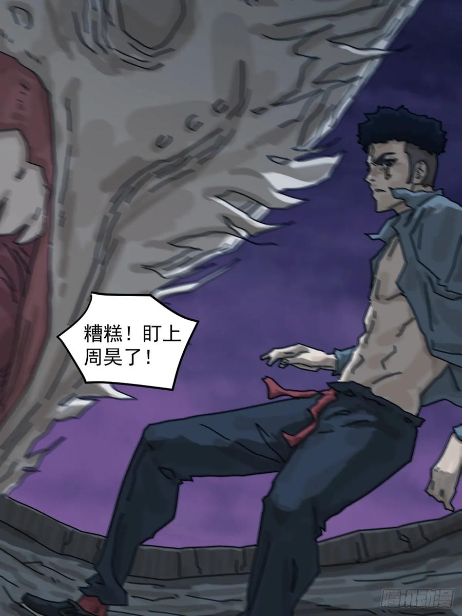 山傀：山神诡录 - 灵堂诡事（十九） - 第39张图