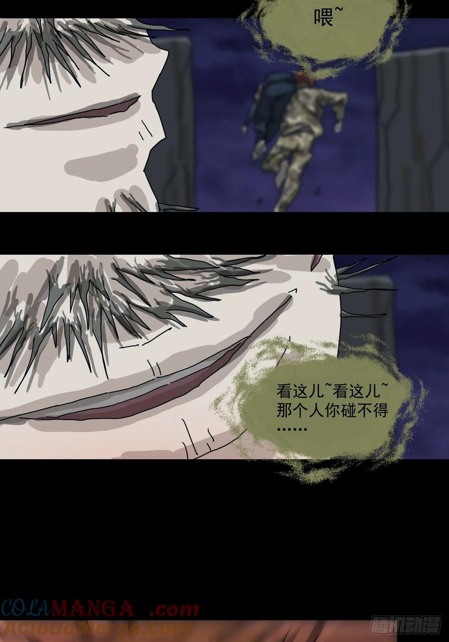 山傀：山神诡录 - 灵堂诡事（十九） - 第46张图