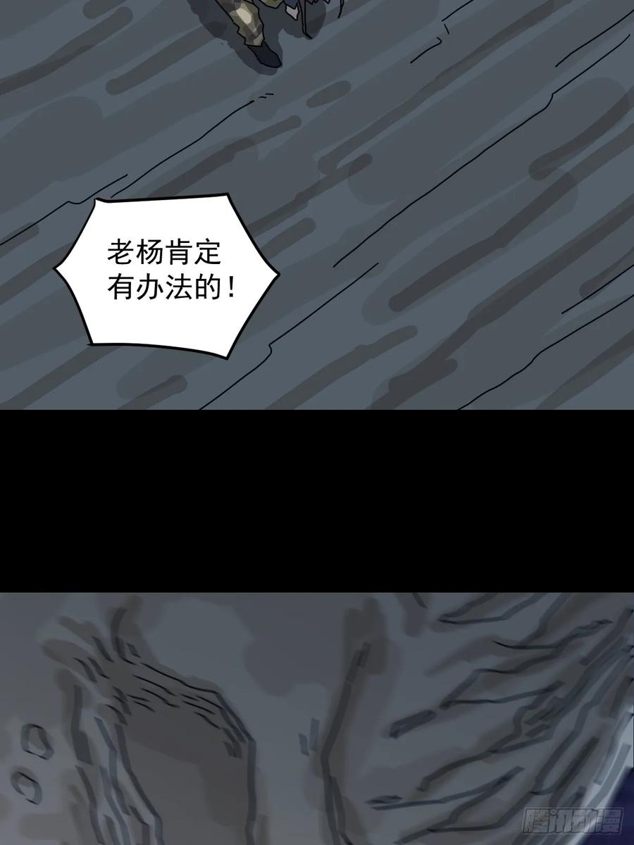 山傀：山神诡录 - 灵堂诡事（十九） - 第38张图